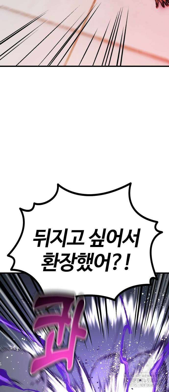 내 상태창이 파업했다 20화 귀물전 7