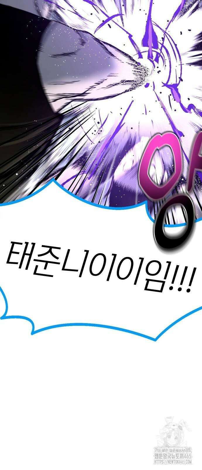 내 상태창이 파업했다 20화 귀물전 8