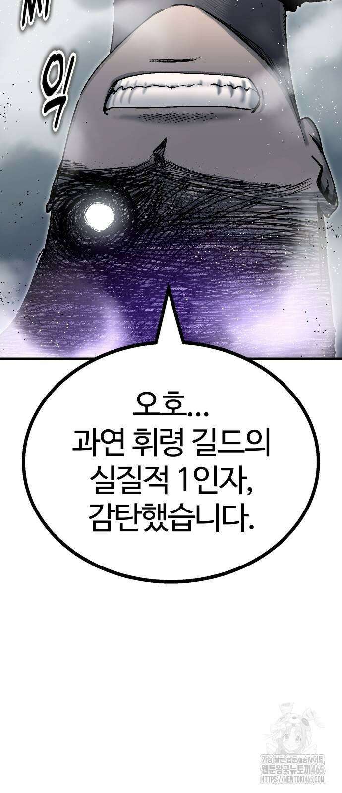 내 상태창이 파업했다 20화 귀물전 10