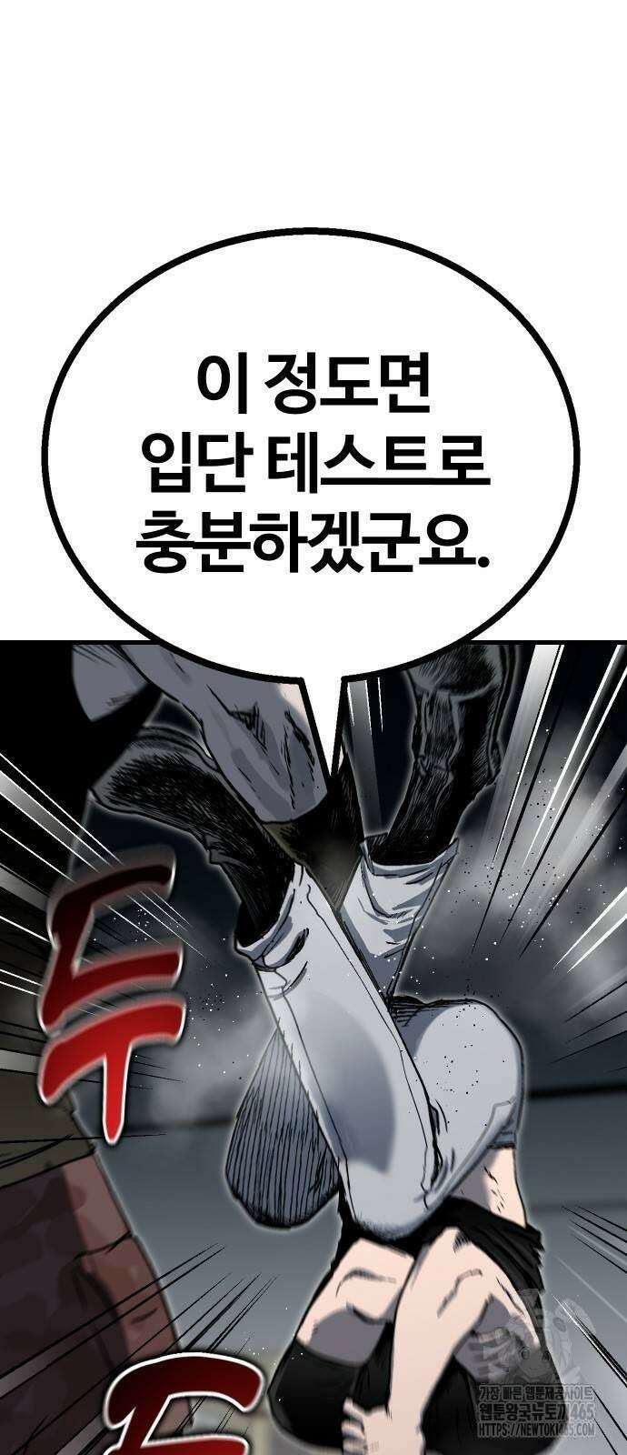 내 상태창이 파업했다 20화 귀물전 12