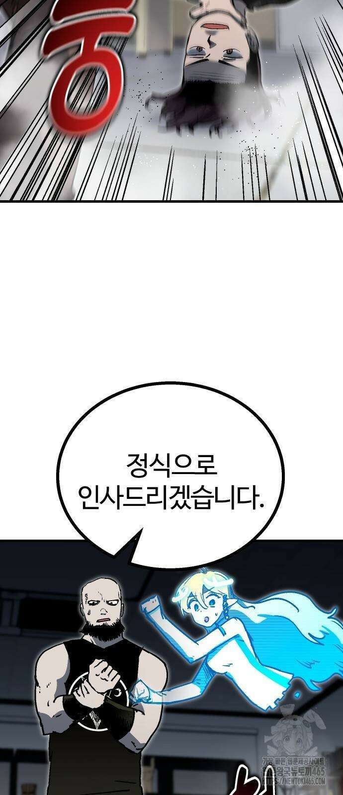 내 상태창이 파업했다 20화 귀물전 13