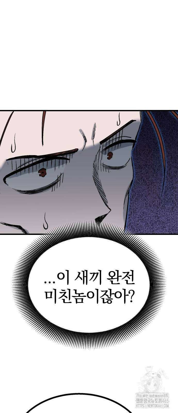 내 상태창이 파업했다 20화 귀물전 19