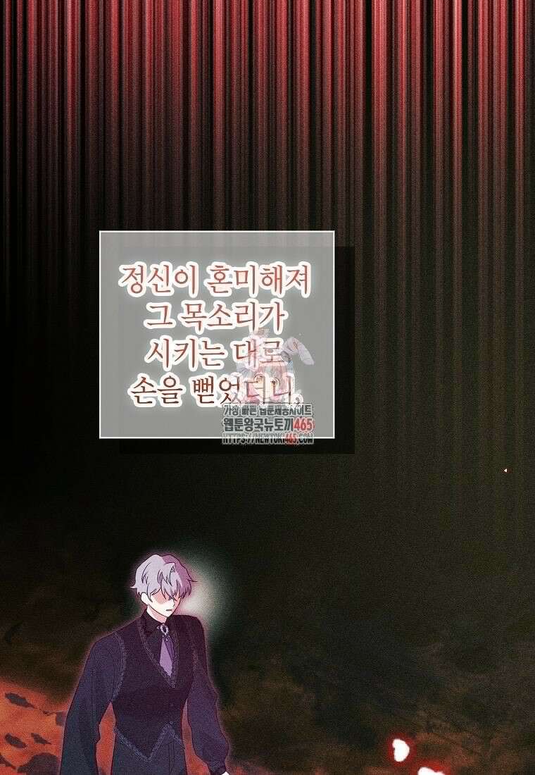 목표는 자수성가입니다 99화 1