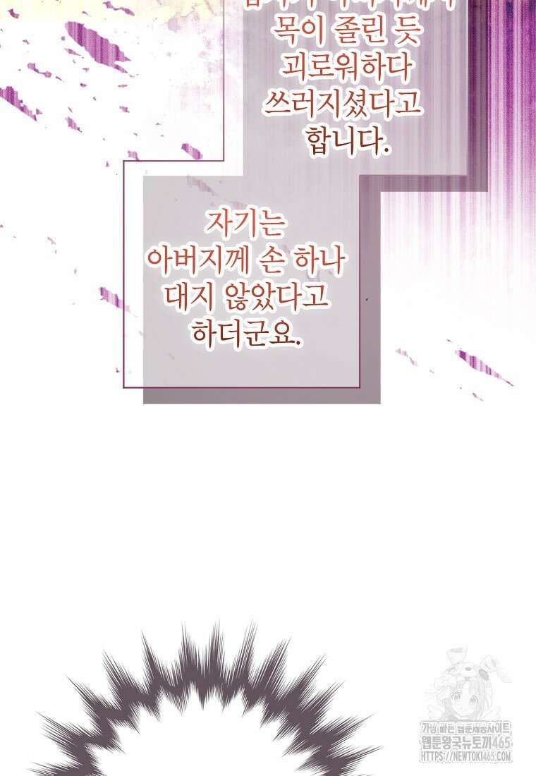 목표는 자수성가입니다 99화 3