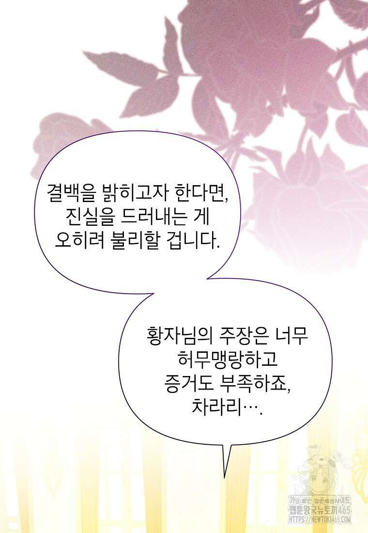 목표는 자수성가입니다 99화 5