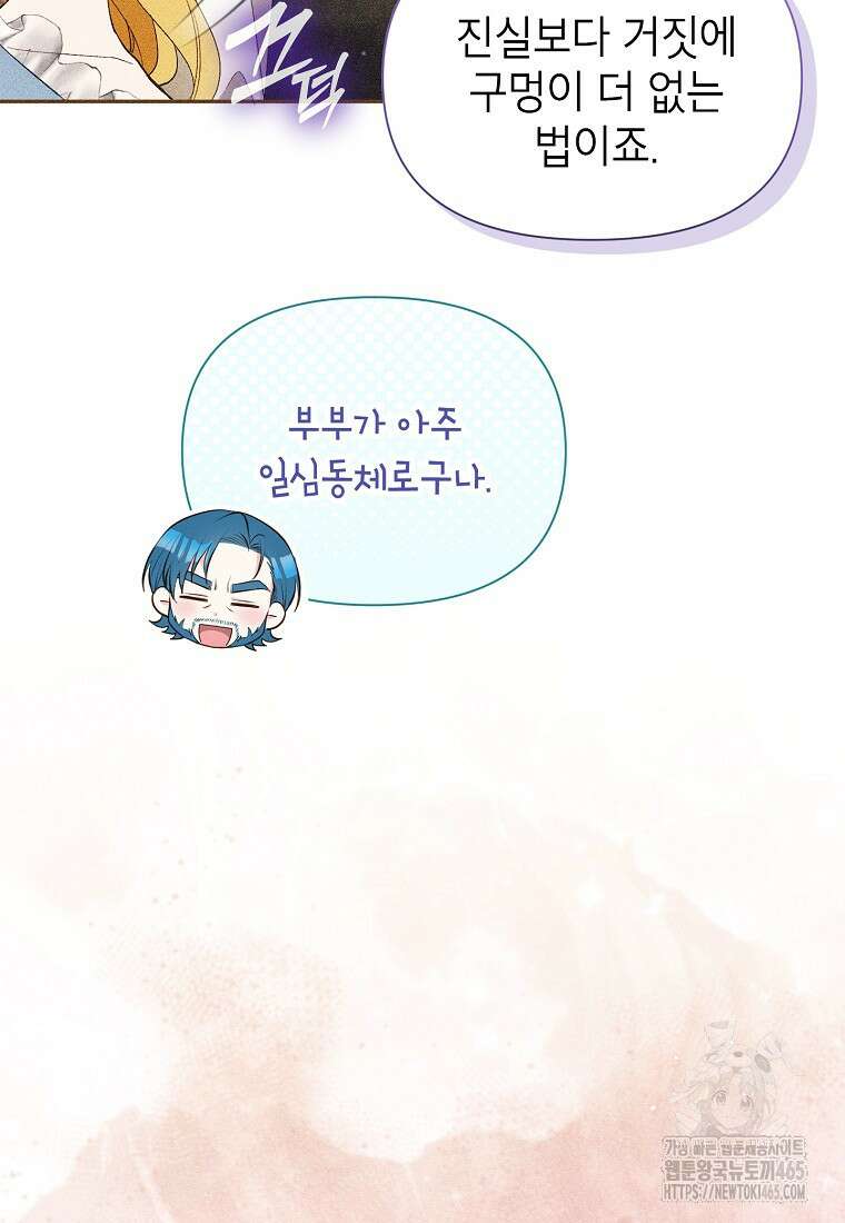 목표는 자수성가입니다 99화 8