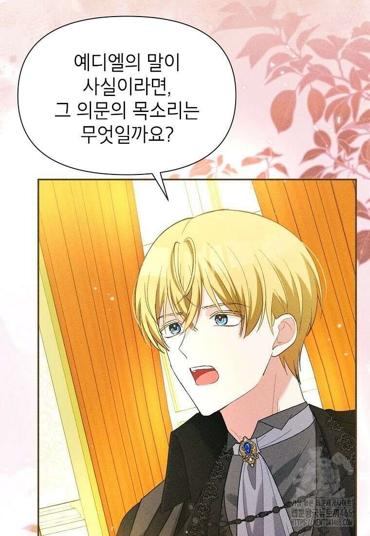 목표는 자수성가입니다 99화 9