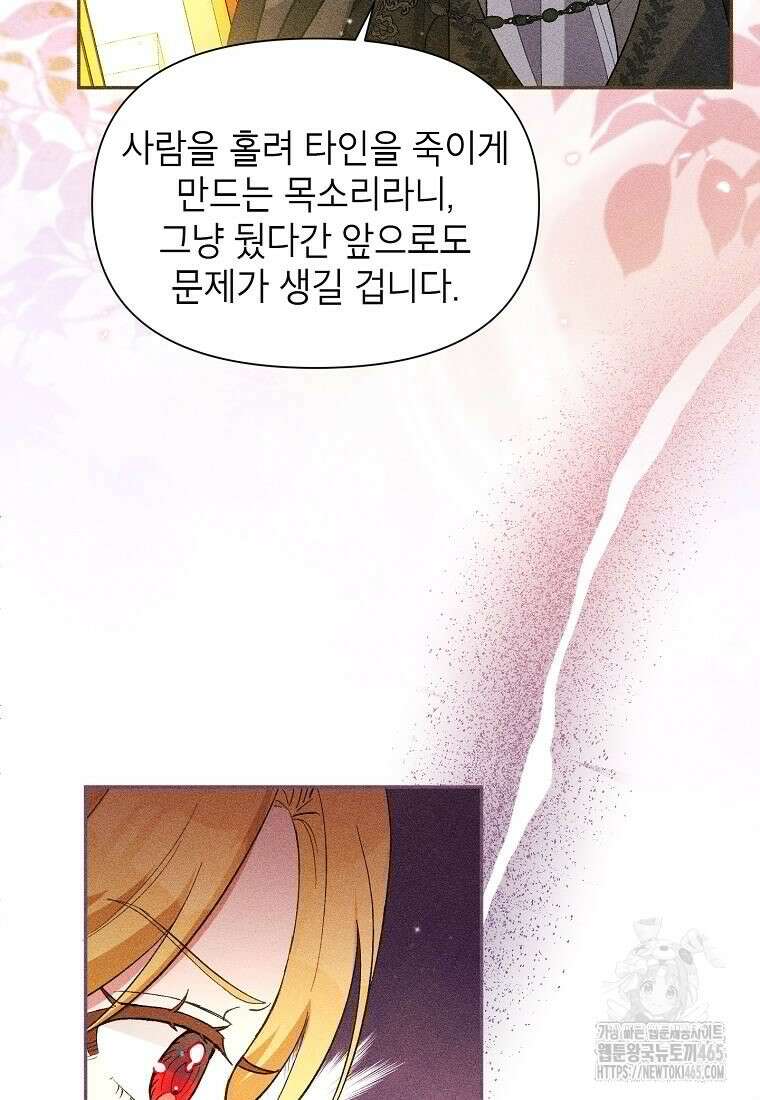 목표는 자수성가입니다 99화 10