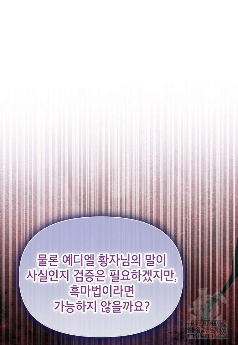 목표는 자수성가입니다 99화 13