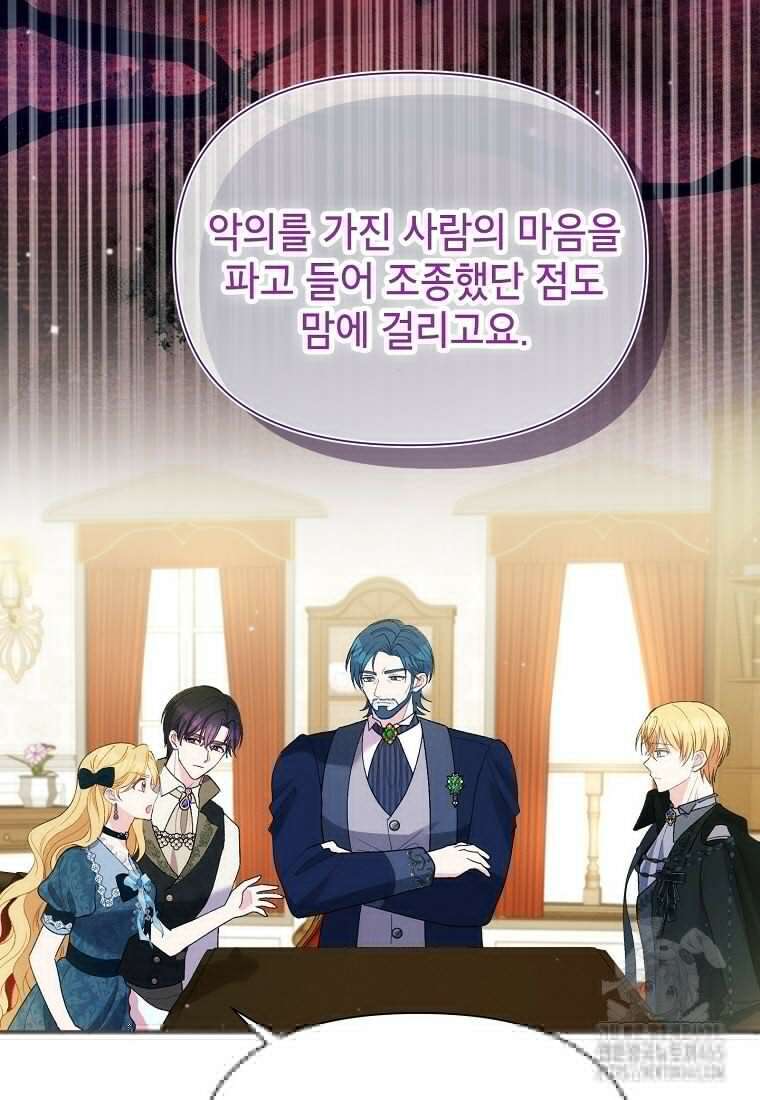 목표는 자수성가입니다 99화 15