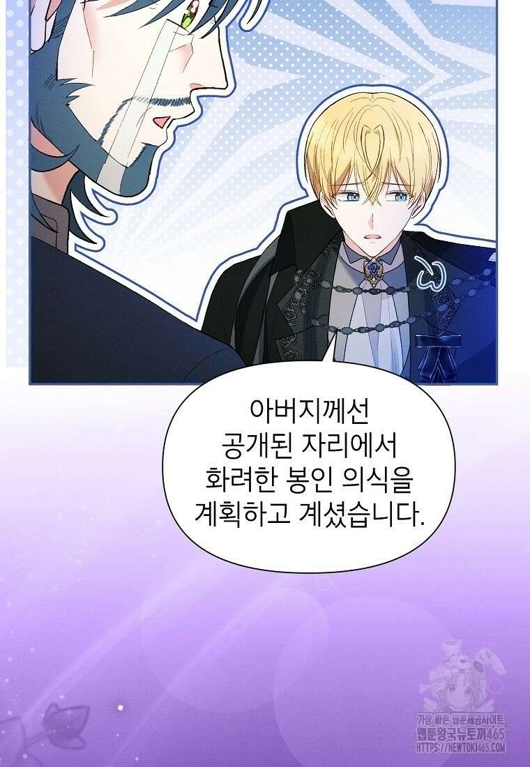목표는 자수성가입니다 99화 22
