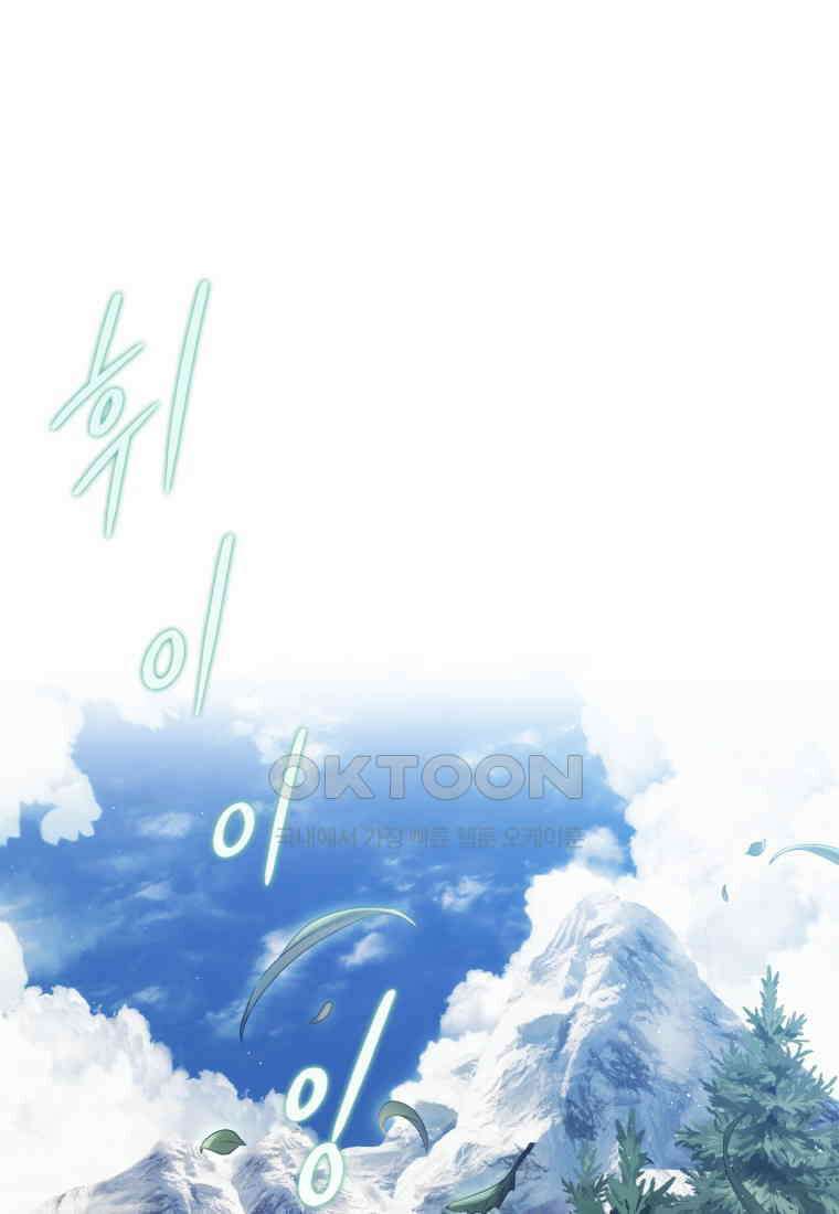 환생한 암살자는 검술천재 38화 1