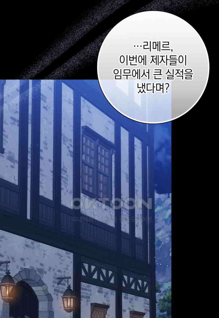 환생한 암살자는 검술천재 38화 20
