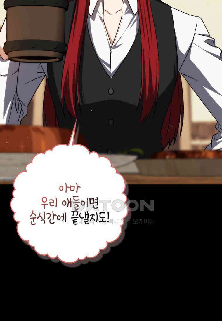 환생한 암살자는 검술천재 38화 23