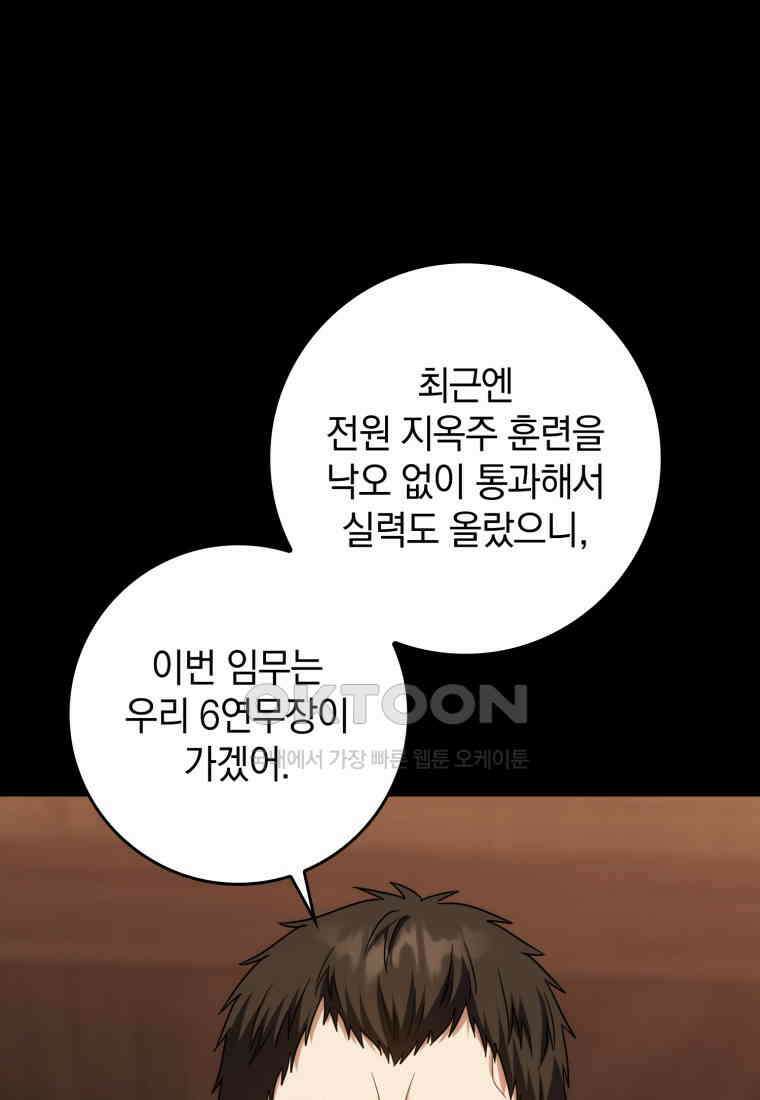 환생한 암살자는 검술천재 38화 29