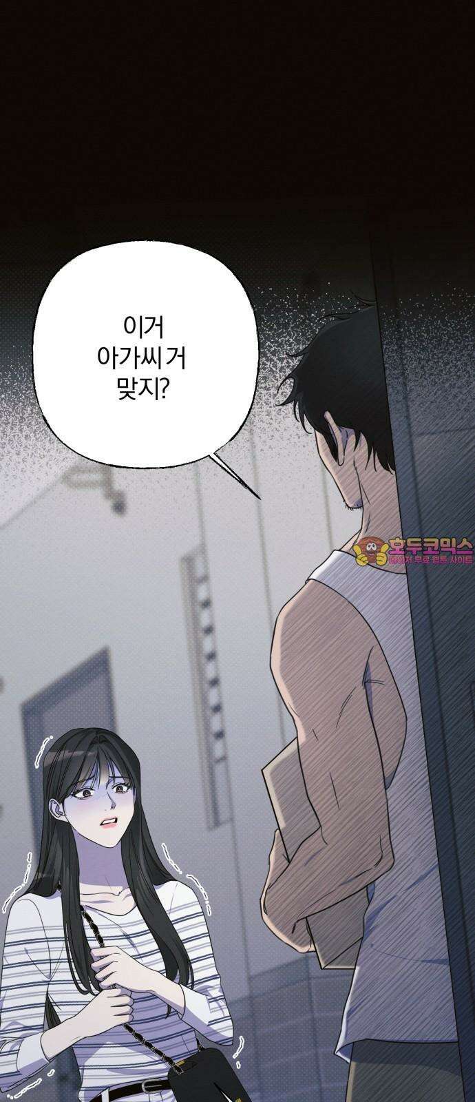 완벽한 계약 14화 1