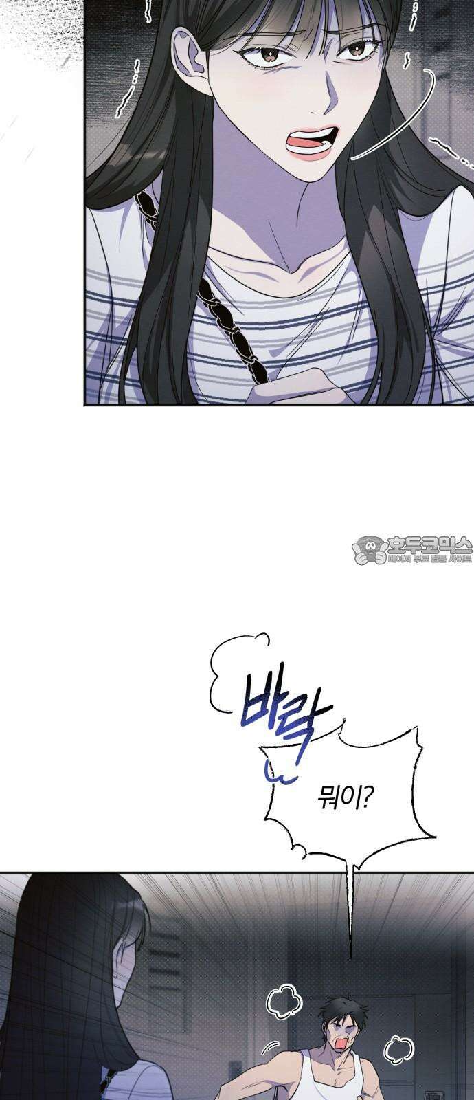 완벽한 계약 14화 6