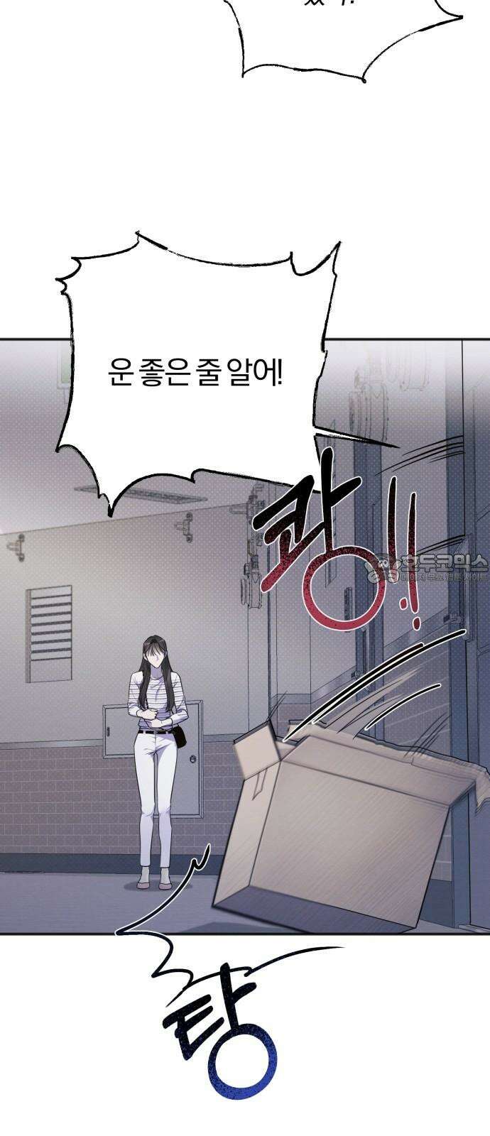 완벽한 계약 14화 9