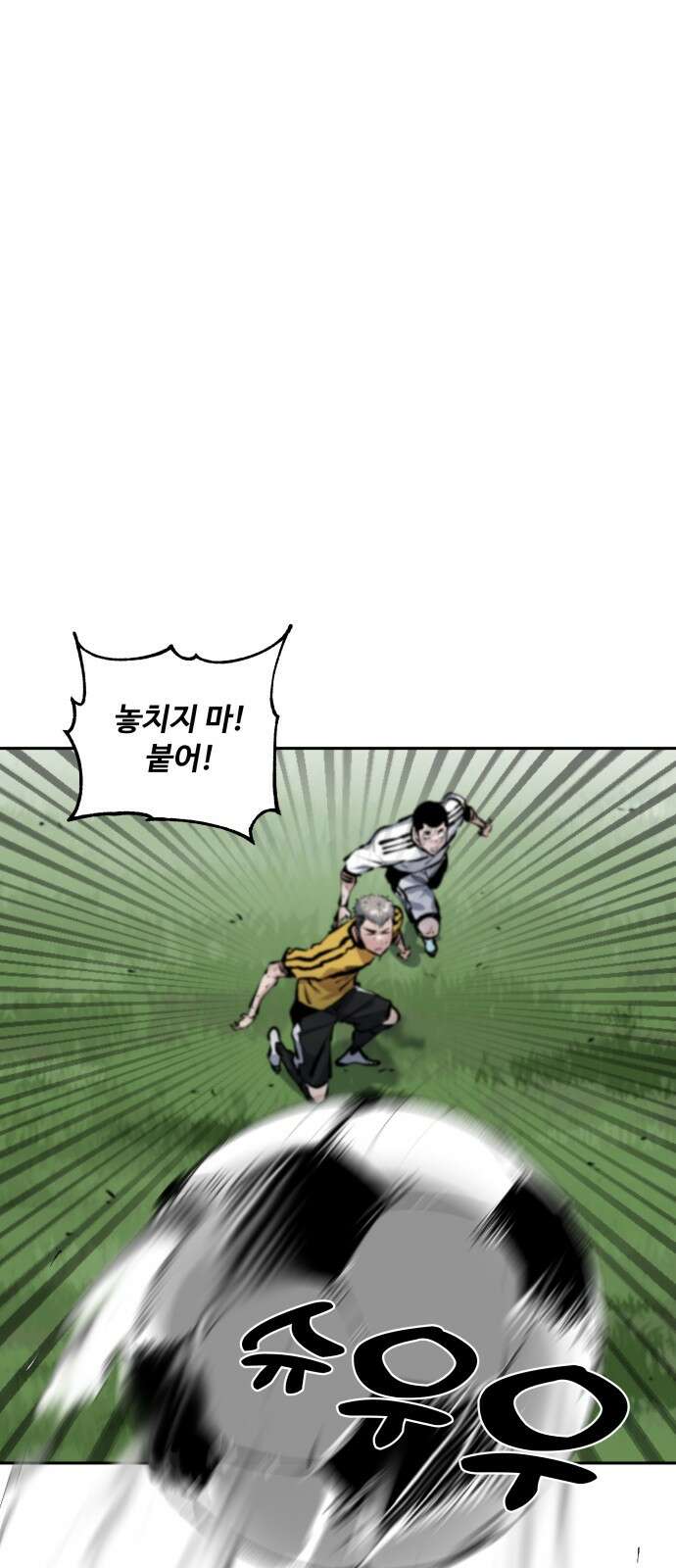 탑코너 239화 [시즌2] 권역리그 최종전 (광진 VS 한양)．12 2