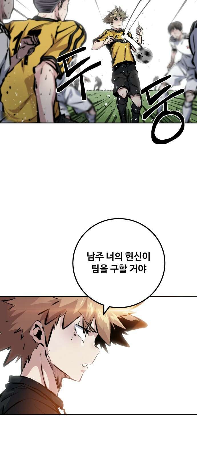 탑코너 239화 [시즌2] 권역리그 최종전 (광진 VS 한양)．12 4