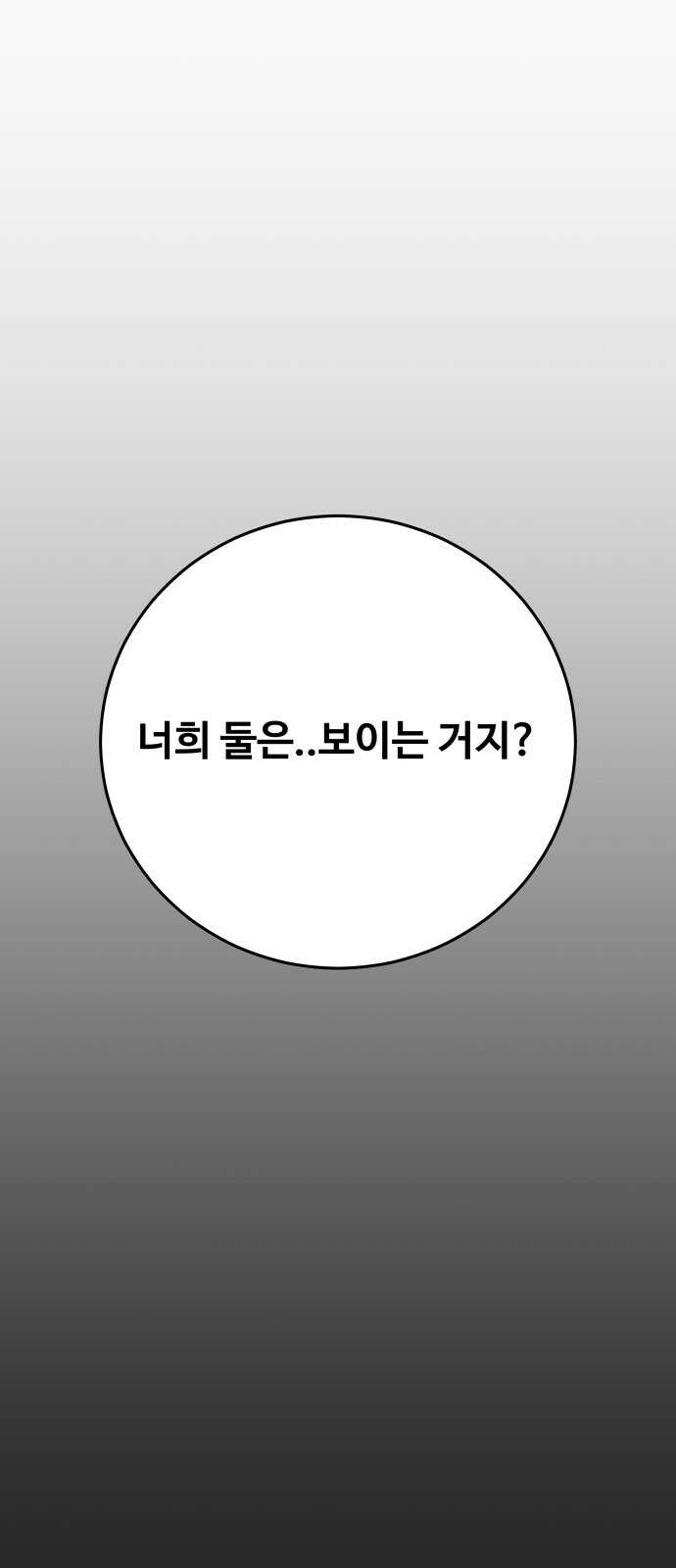 탑코너 239화 [시즌2] 권역리그 최종전 (광진 VS 한양)．12 6