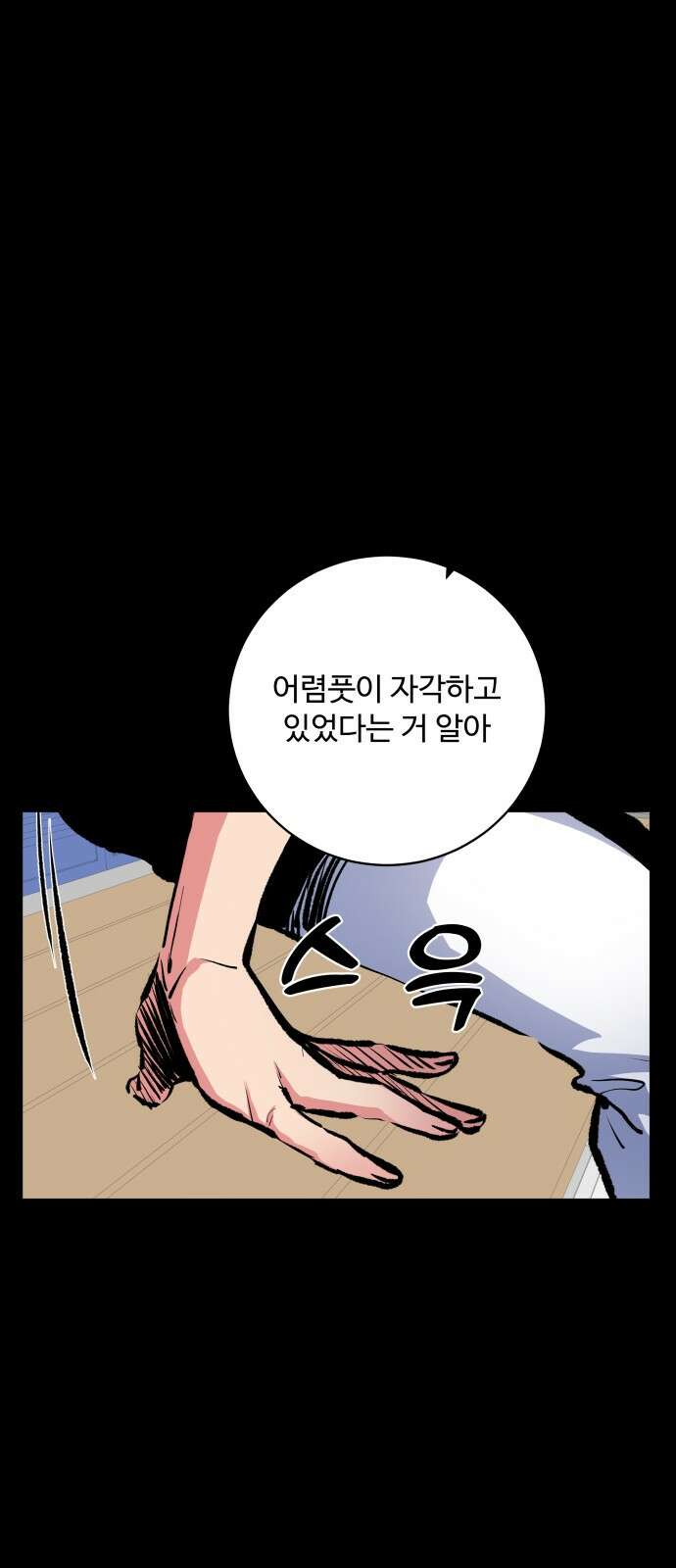 탑코너 239화 [시즌2] 권역리그 최종전 (광진 VS 한양)．12 9