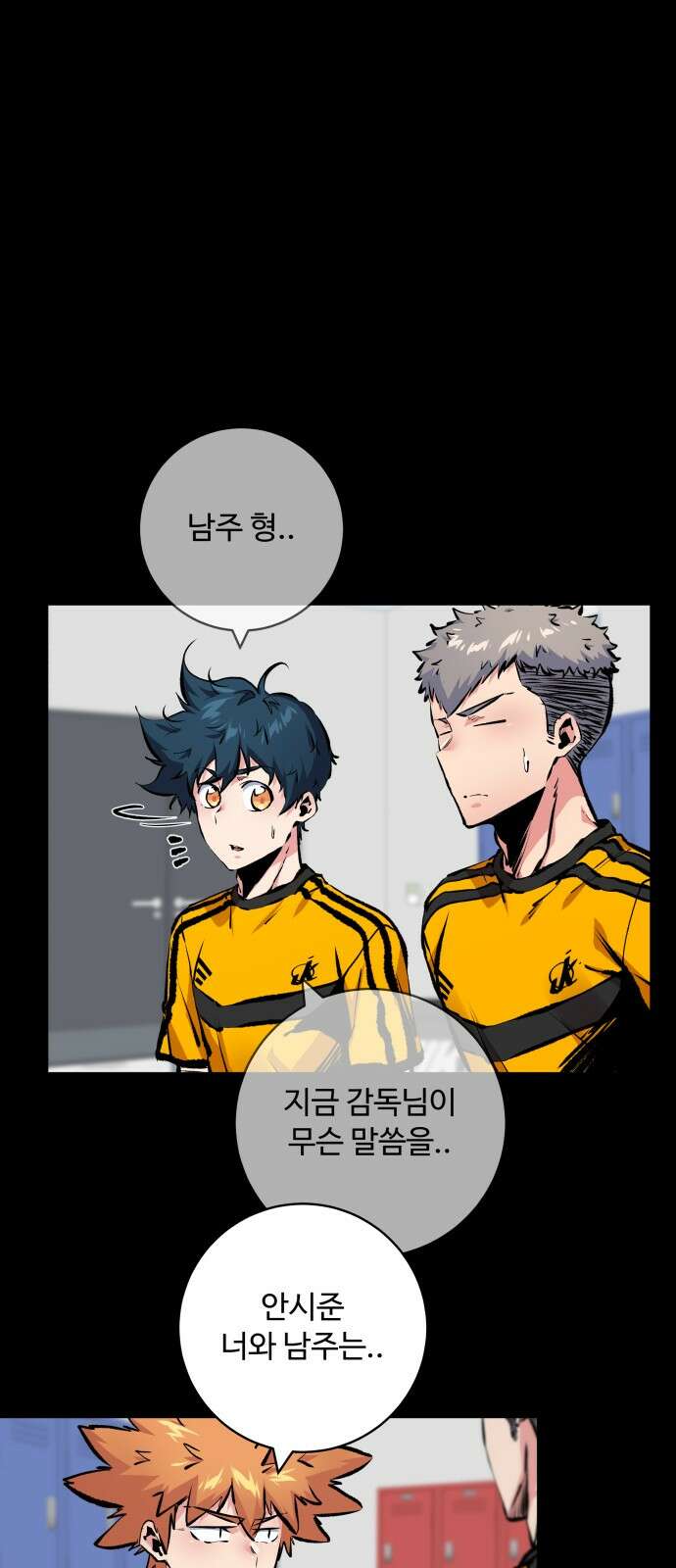탑코너 239화 [시즌2] 권역리그 최종전 (광진 VS 한양)．12 10
