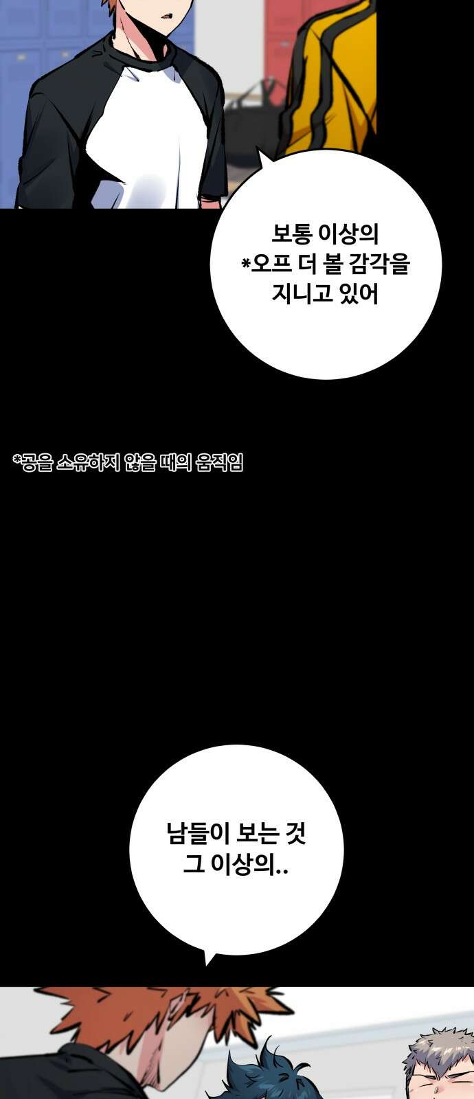 탑코너 239화 [시즌2] 권역리그 최종전 (광진 VS 한양)．12 11