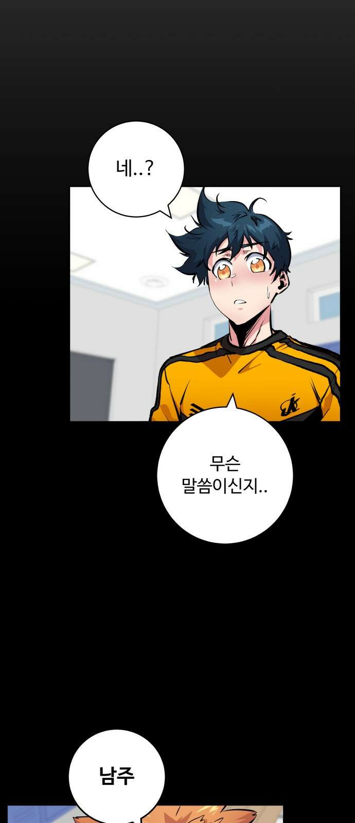 탑코너 239화 [시즌2] 권역리그 최종전 (광진 VS 한양)．12 7