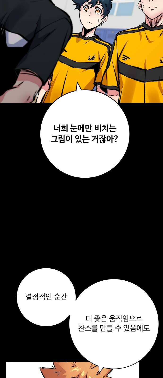탑코너 239화 [시즌2] 권역리그 최종전 (광진 VS 한양)．12 12
