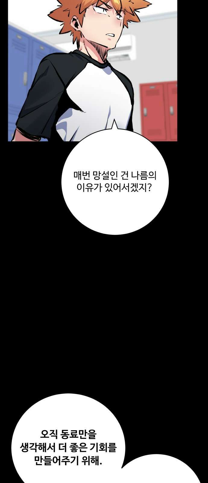 탑코너 239화 [시즌2] 권역리그 최종전 (광진 VS 한양)．12 13