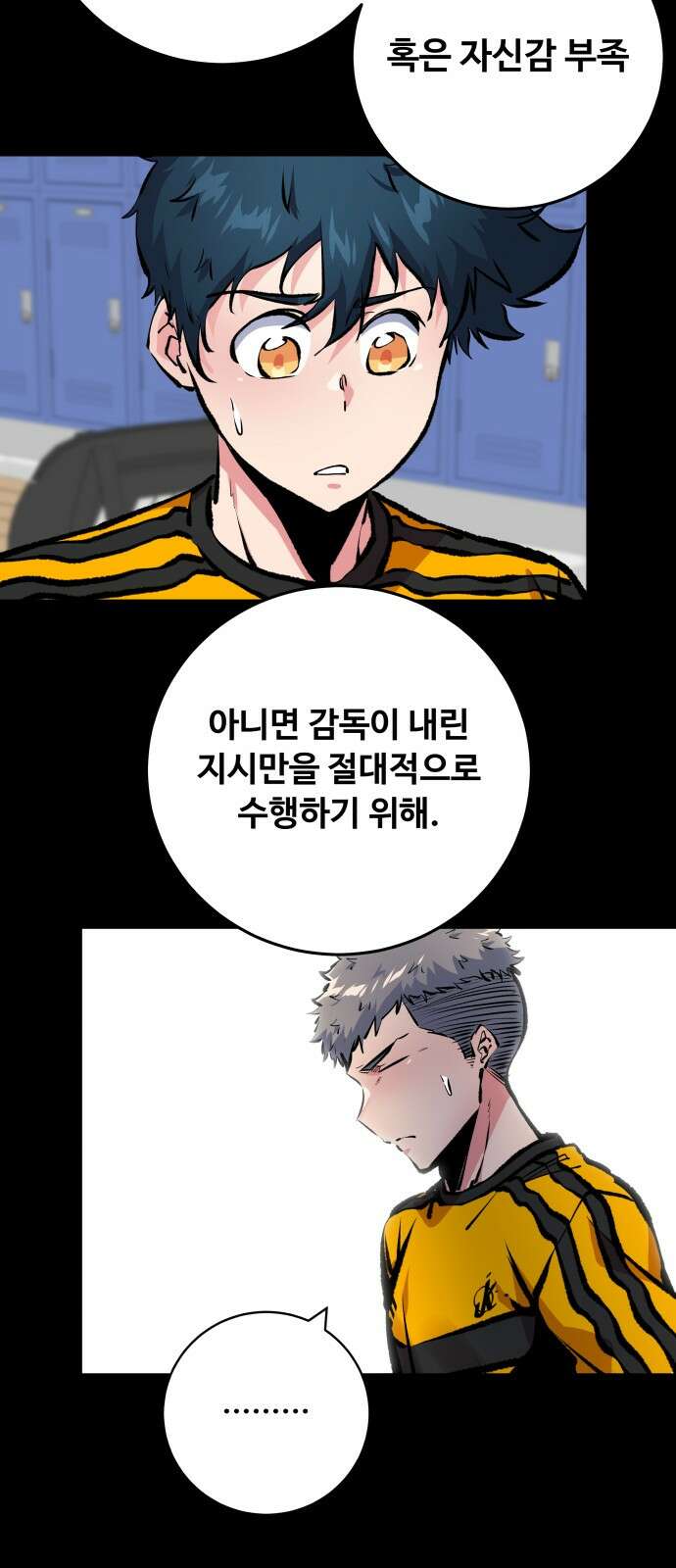 탑코너 239화 [시즌2] 권역리그 최종전 (광진 VS 한양)．12 14