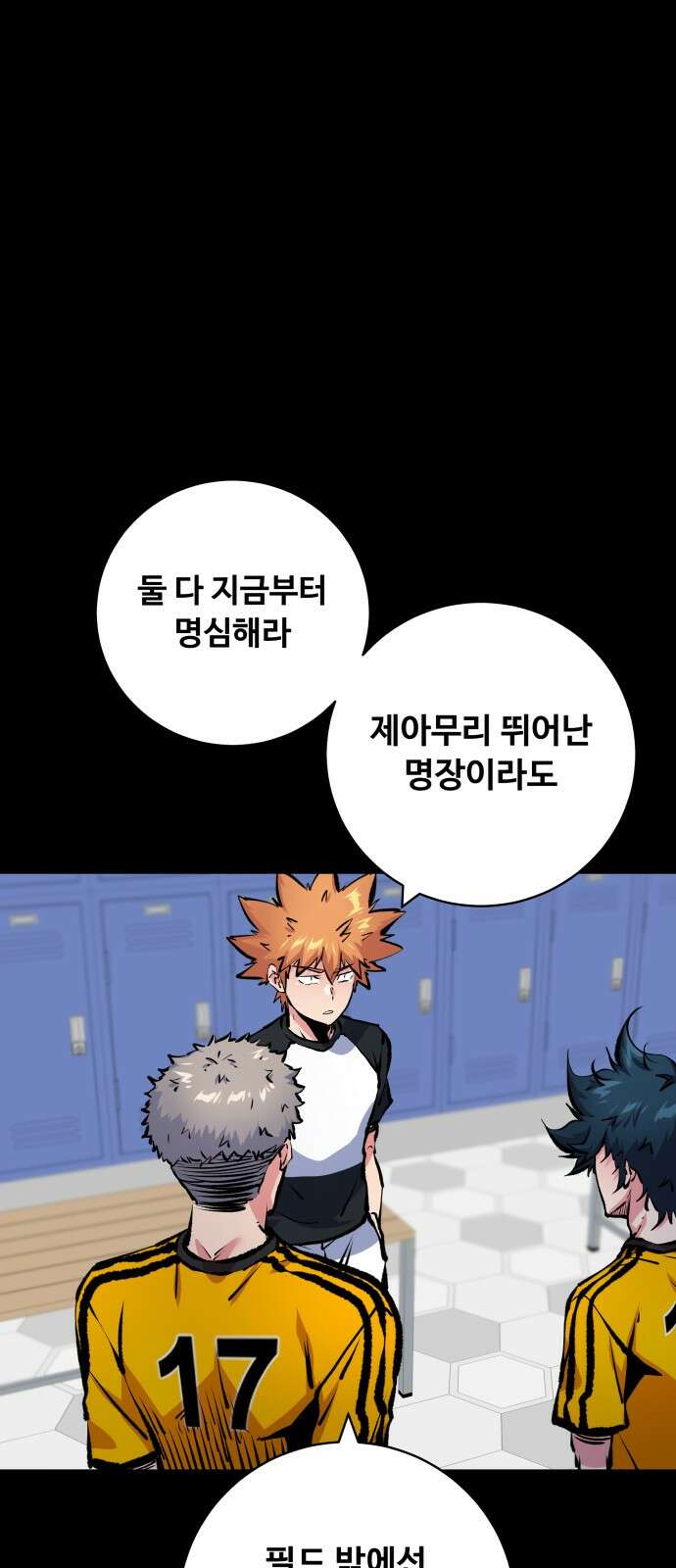 탑코너 239화 [시즌2] 권역리그 최종전 (광진 VS 한양)．12 15