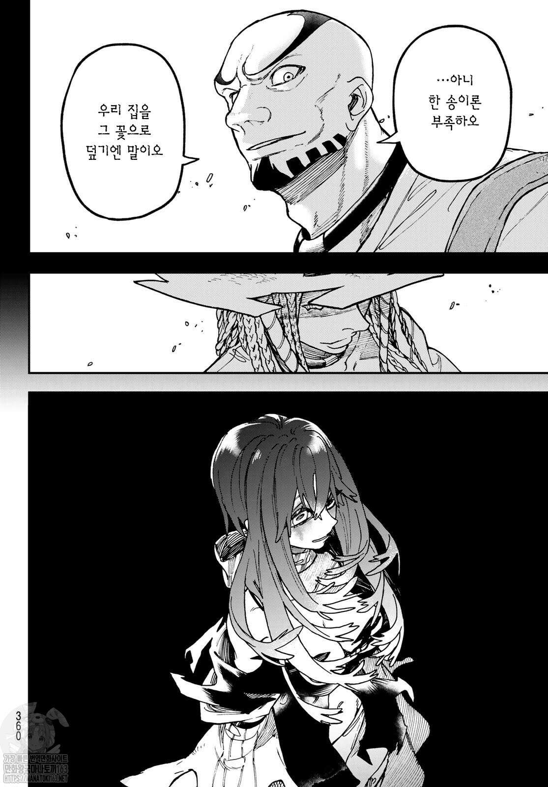 가치액터 36화 2