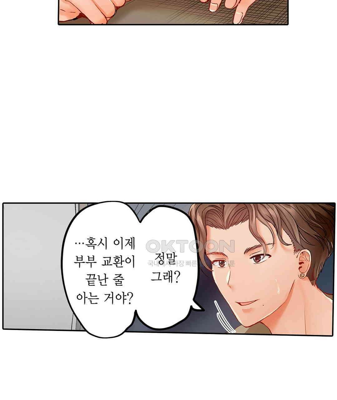 남편 옆에서 불륜 섹스 24화 7