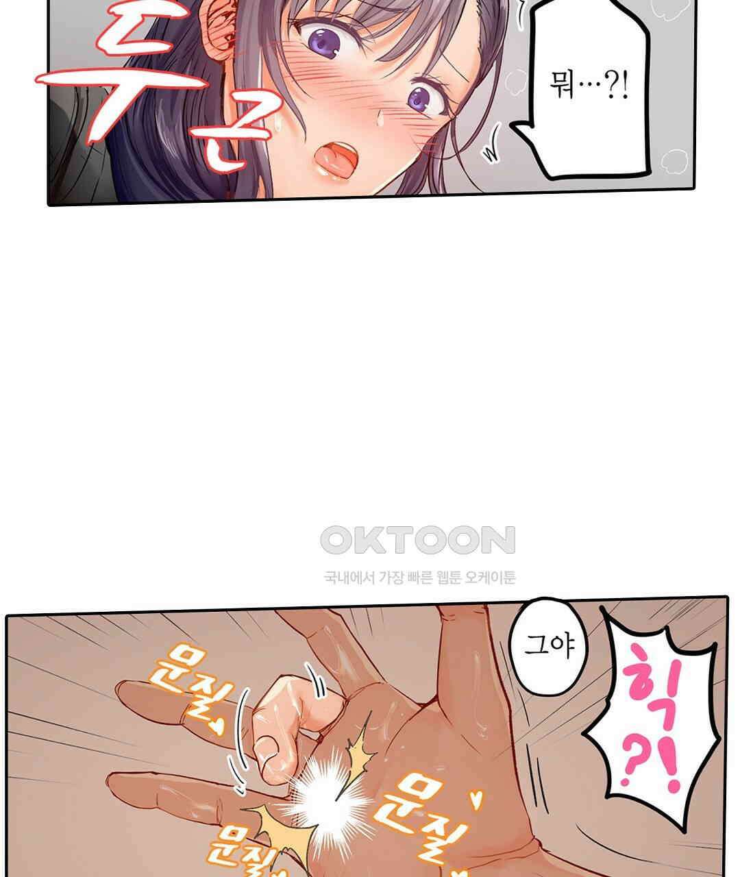 남편 옆에서 불륜 섹스 24화 9