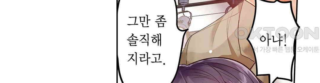 남편 옆에서 불륜 섹스 24화 14