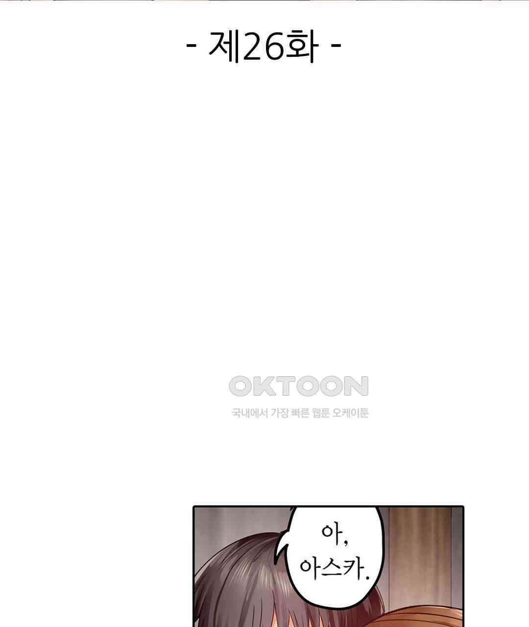 남편 옆에서 불륜 섹스 26화 3