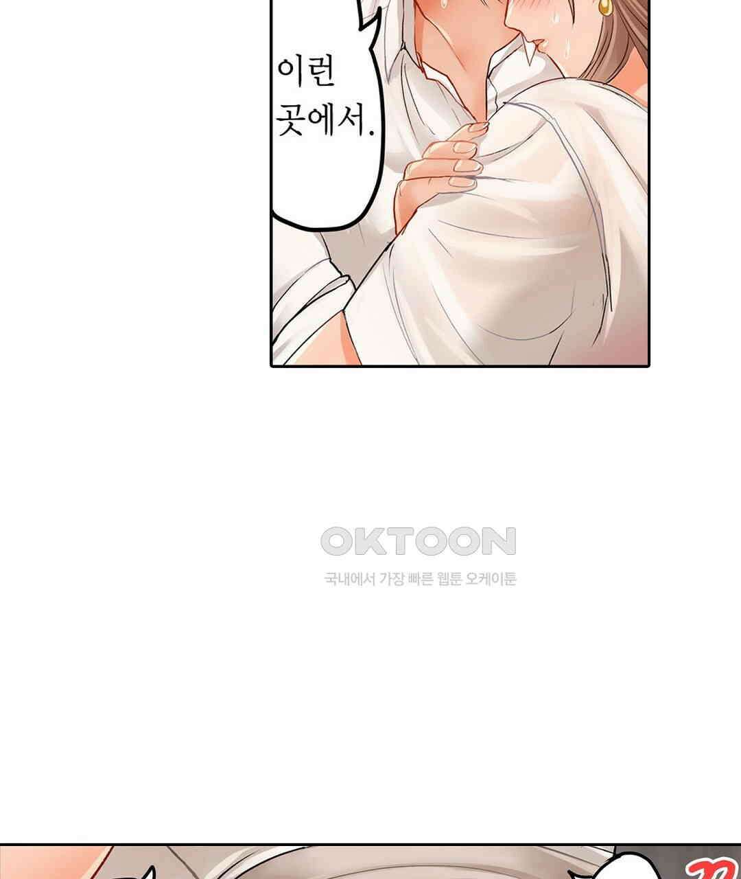 남편 옆에서 불륜 섹스 26화 5