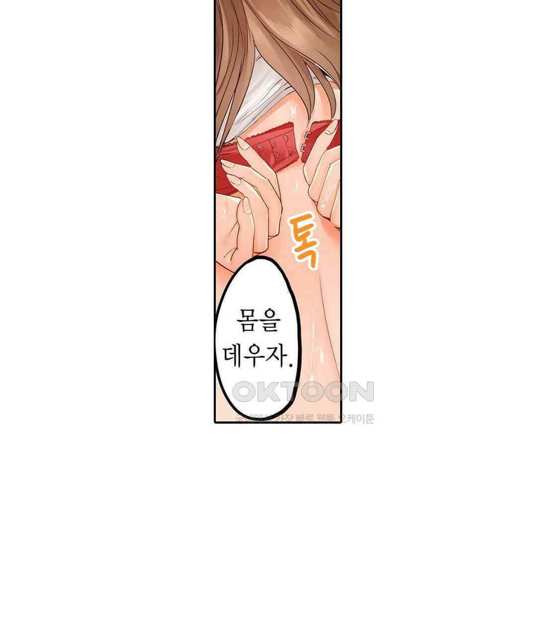 남편 옆에서 불륜 섹스 26화 9