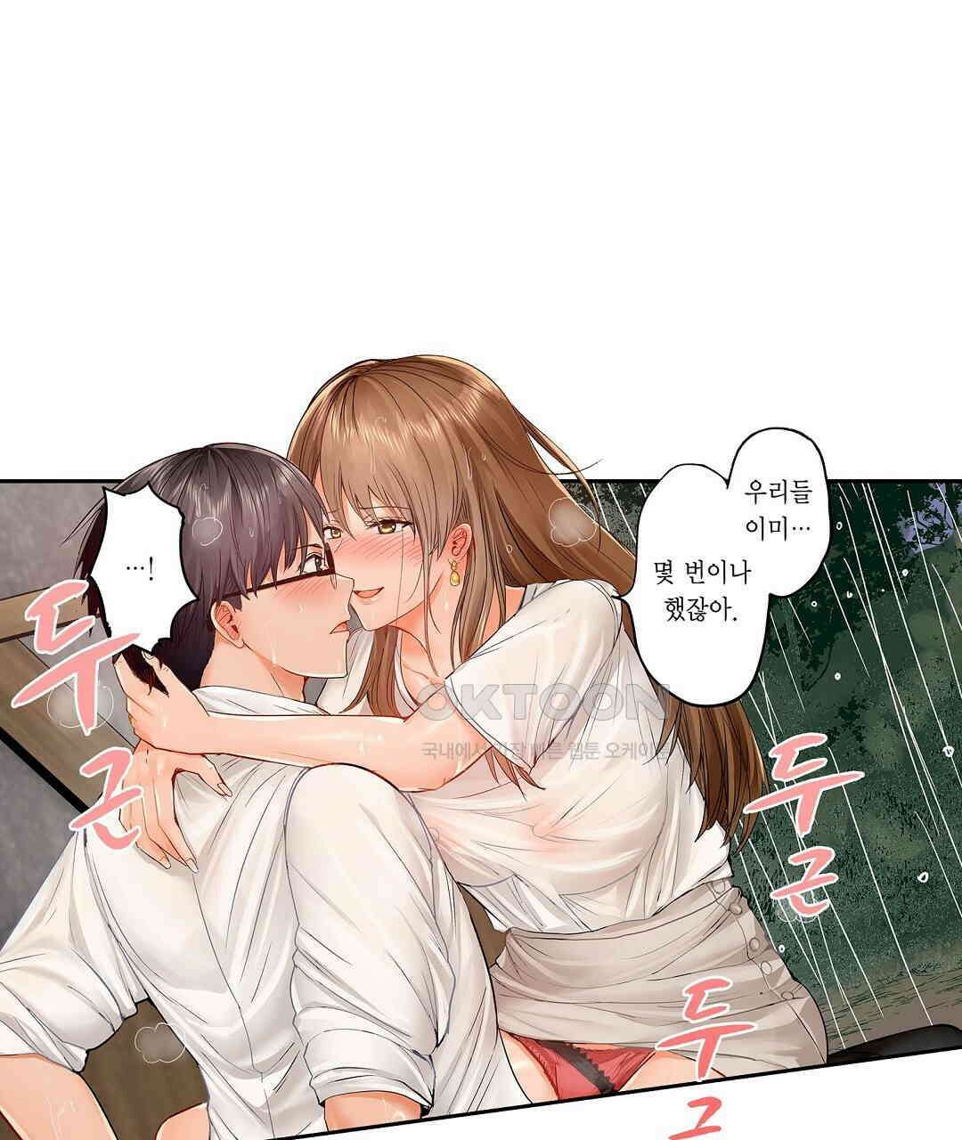 남편 옆에서 불륜 섹스 26화 15