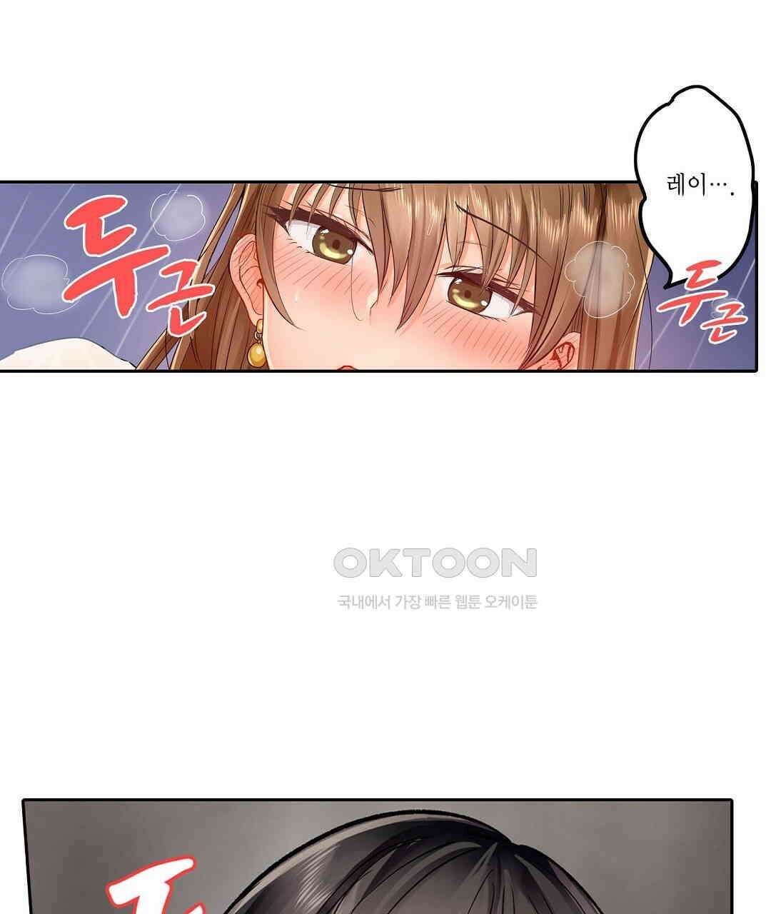 남편 옆에서 불륜 섹스 26화 17