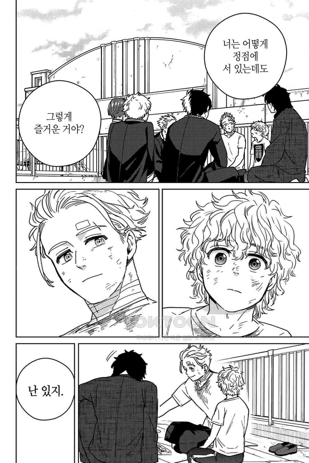 윈드 브레이커 [만화] 28화 3