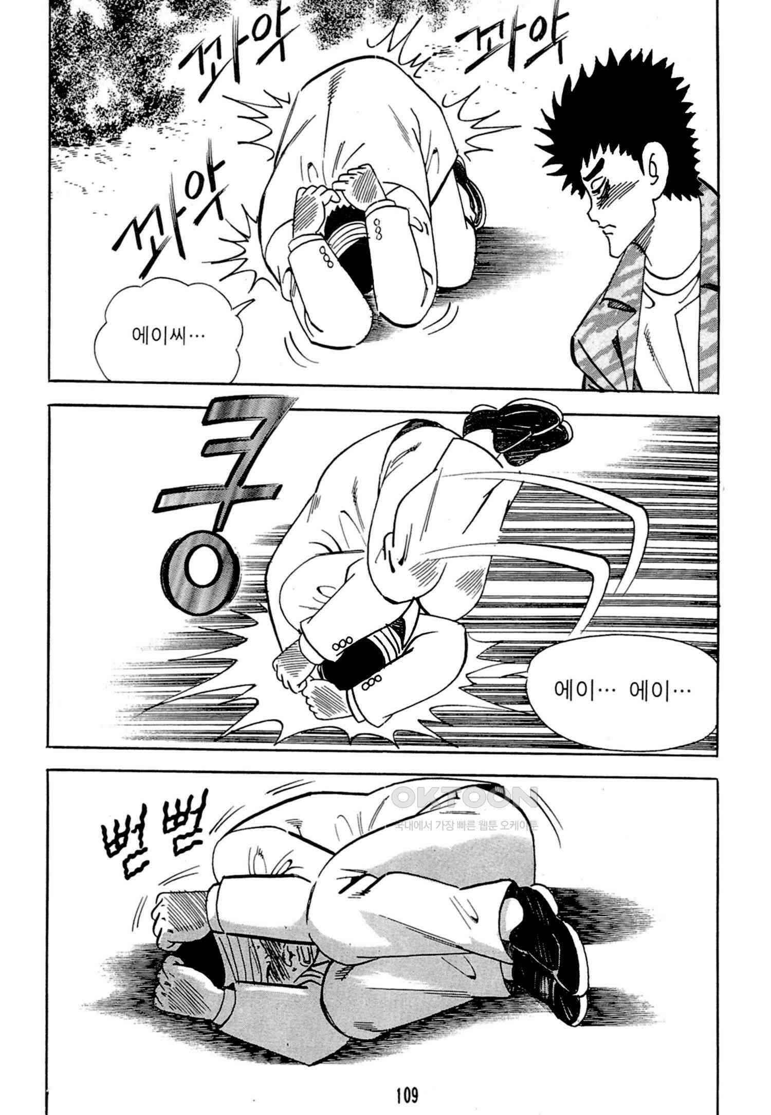 고행석 악질의 전설 4탄 독한놈 10화 46