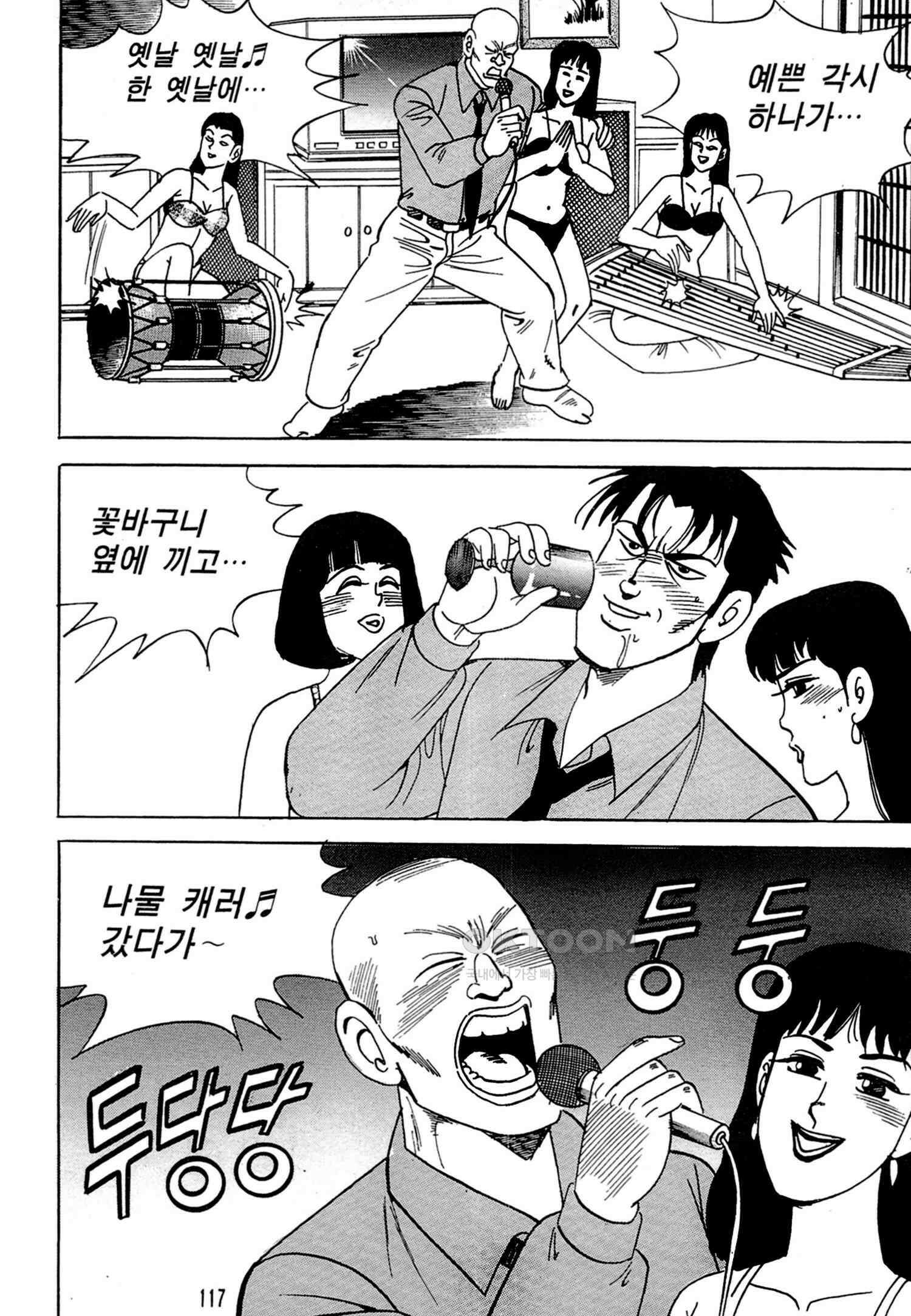 고행석 악질의 전설 4탄 독한놈 10화 54