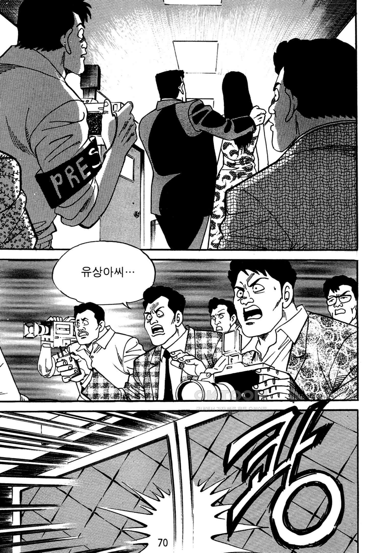 고행석 악질의 전설 4탄 독한놈 14화 5