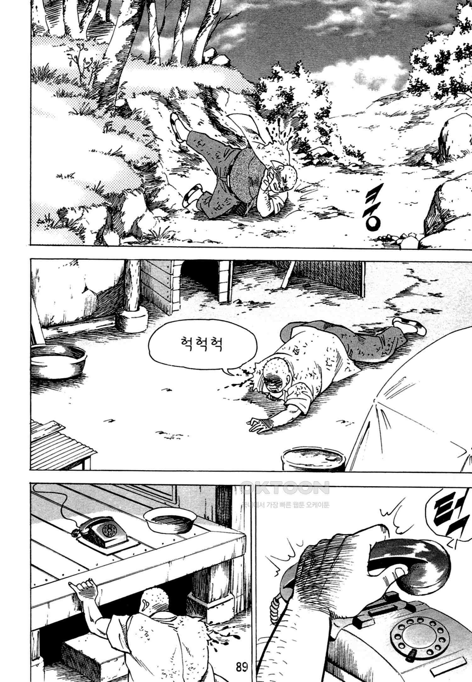 고행석 악질의 전설 4탄 독한놈 14화 24