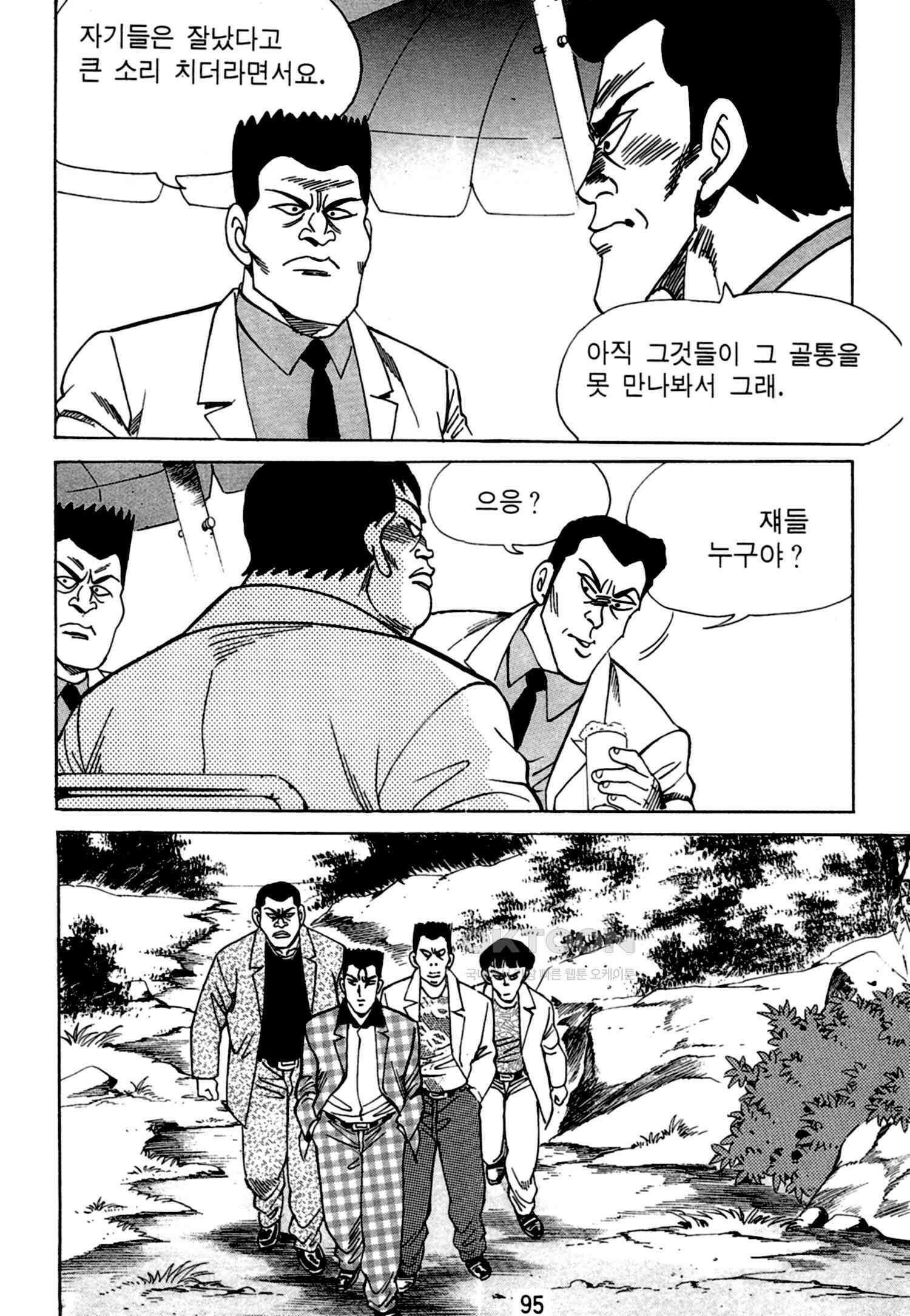 고행석 악질의 전설 4탄 독한놈 14화 30