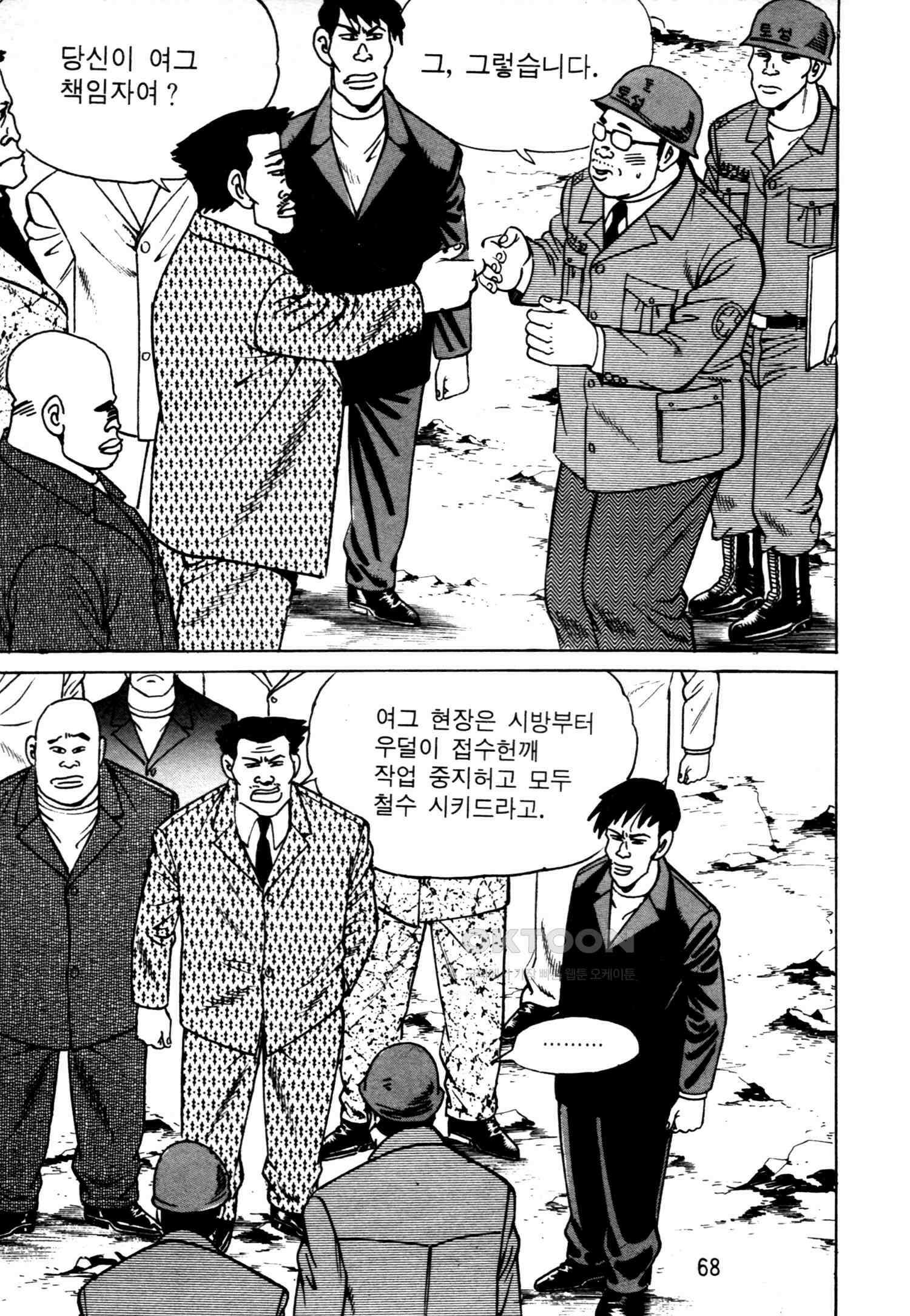 고행석 악질의 전설 4탄 악질보스 2화 5