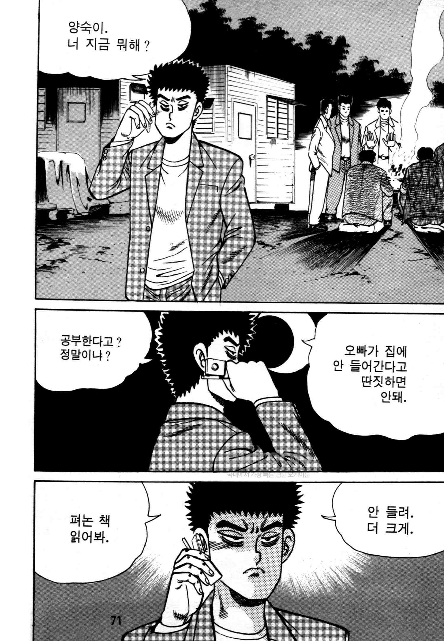 고행석 악질의 전설 4탄 악질보스 2화 8